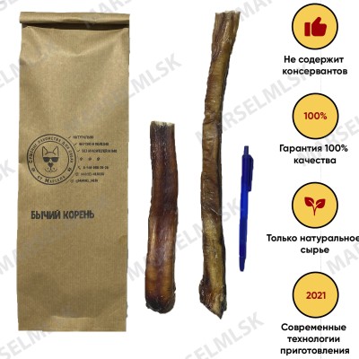 Бычий корень 1 шт.