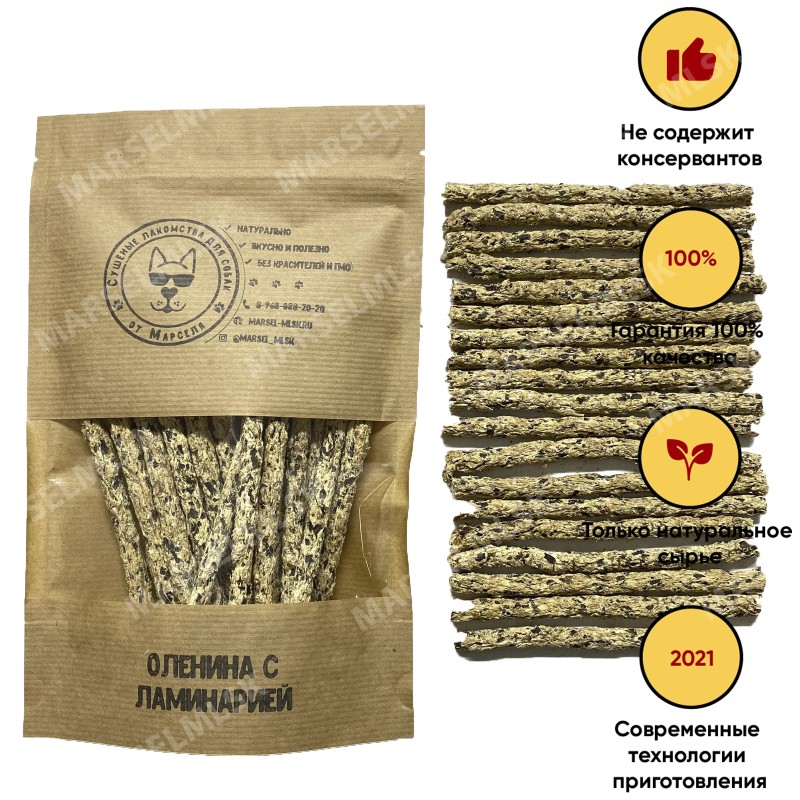 Оленина с ламинарией