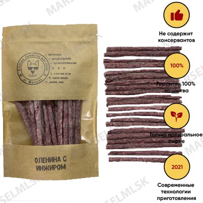 Колбаски Оленина с Инжиром