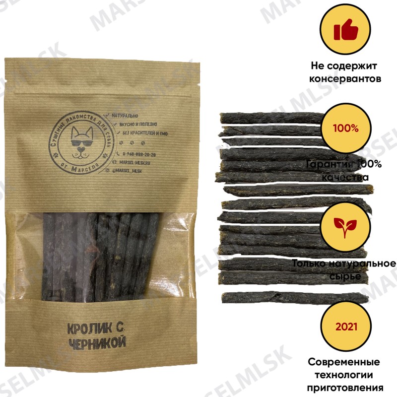 Колбаски из Кролика с черникой