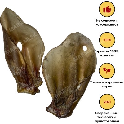 Уши говяжьи сушёные 2 шт.