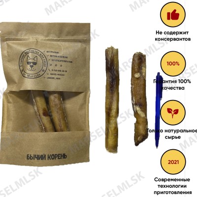 Бычий корень 2 шт.