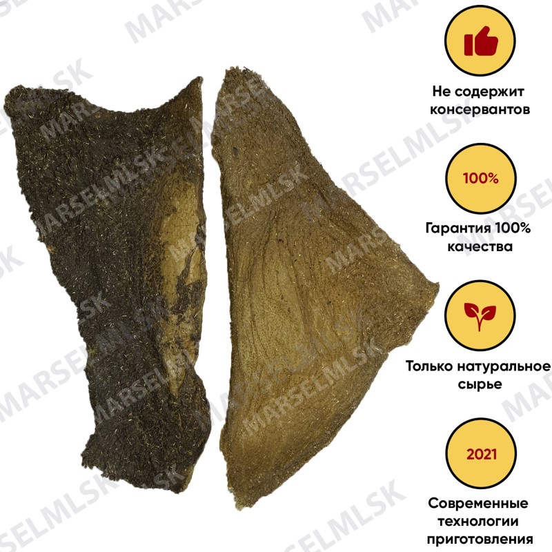 Рубец говяжий пласт 300гр.