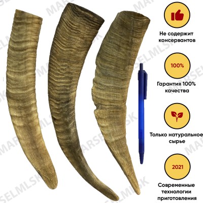 Козий рог 1шт. - 25см.