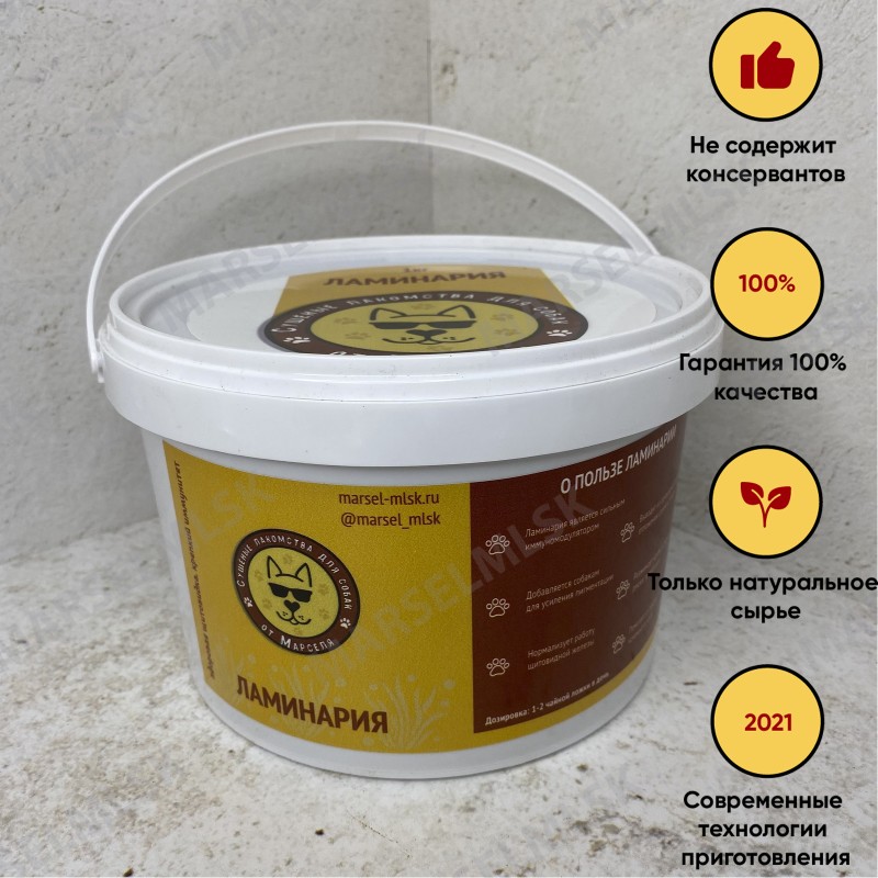 Ламинария - 0.5 кг