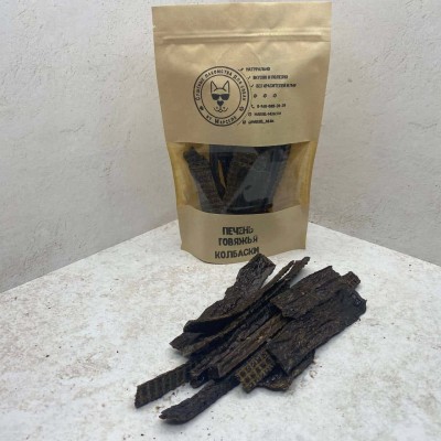 Печень говяжья колбаски - 0.5 кг