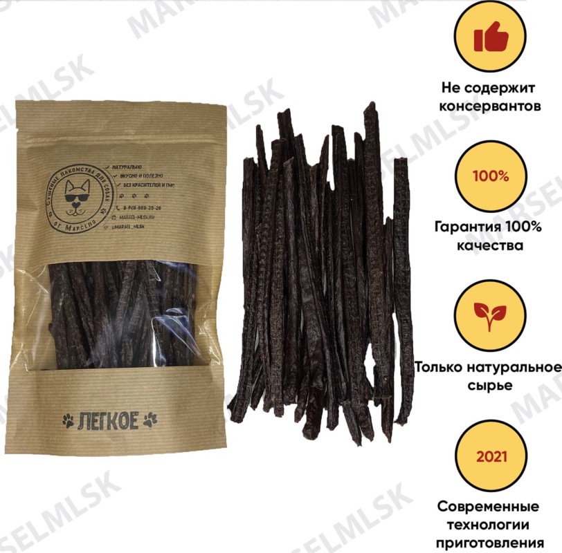 Легкое барана - колбаски - 200 гр.