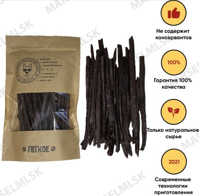 Легкое барана - колбаски - 500 гр.