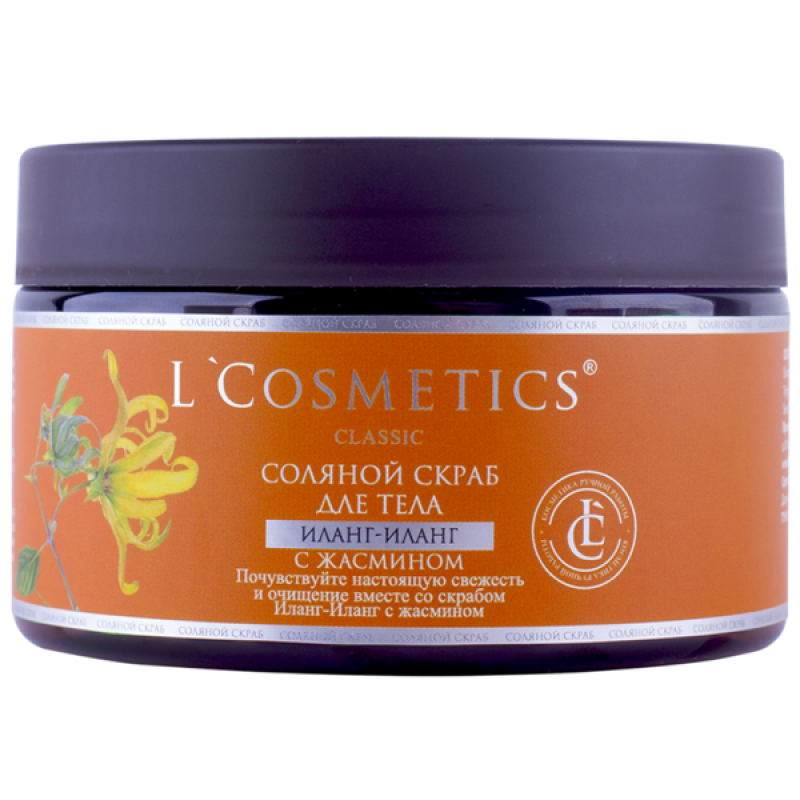 Скраб для тела соляной «Иланг-иланг с жасмином» 310 гр