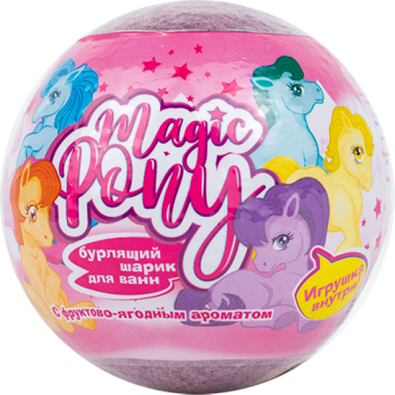 Бурлящий шар Magic Pony с игрушкой внутри 130 г