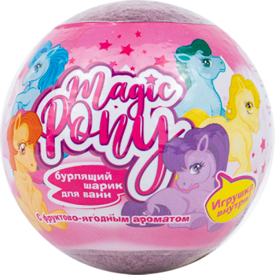 Бурлящий шар Magic Pony с игрушкой внутри 130 г