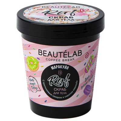 Скраб для тела "Раф" серии COFFEE BREAK с сиропом маракуйи 250 мл