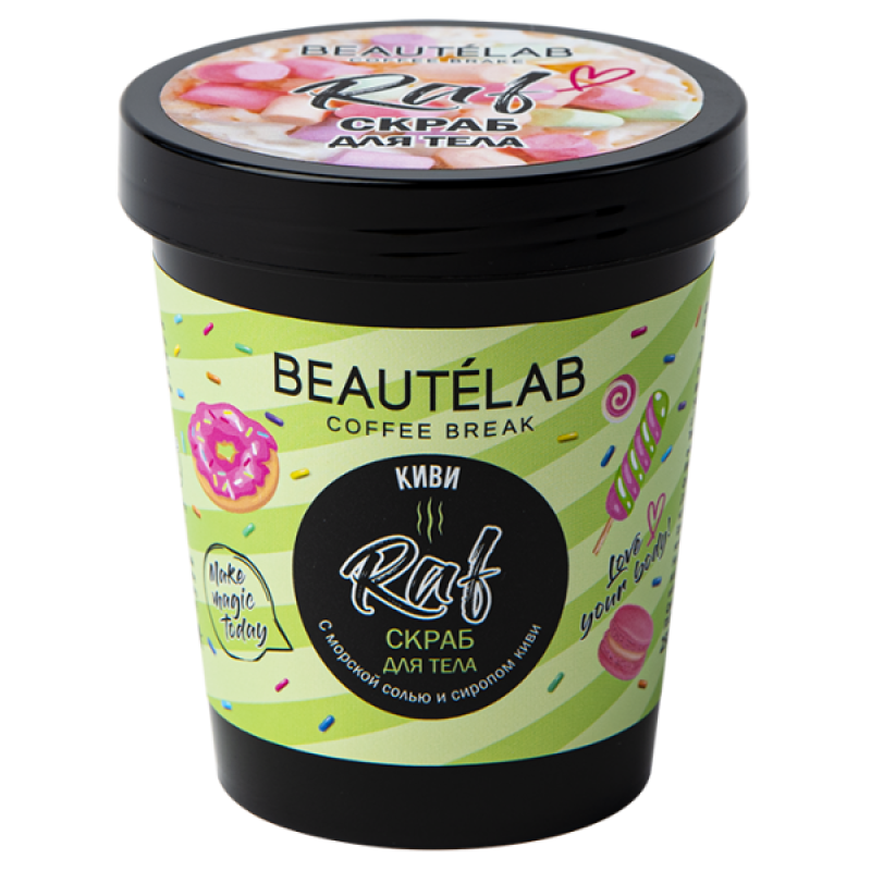 Скраб для тела "Раф" серии COFFEE BREAK с сиропом киви 250 мл