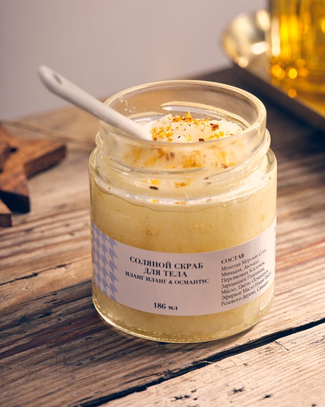 Соляной скраб «Иланг Иланг &amp; Османтус»