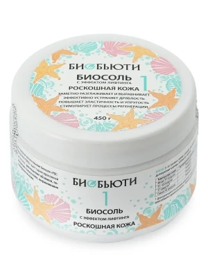 Биосоль №1 "РОСКОШНАЯ КОЖА" с эффeктом лифтинга