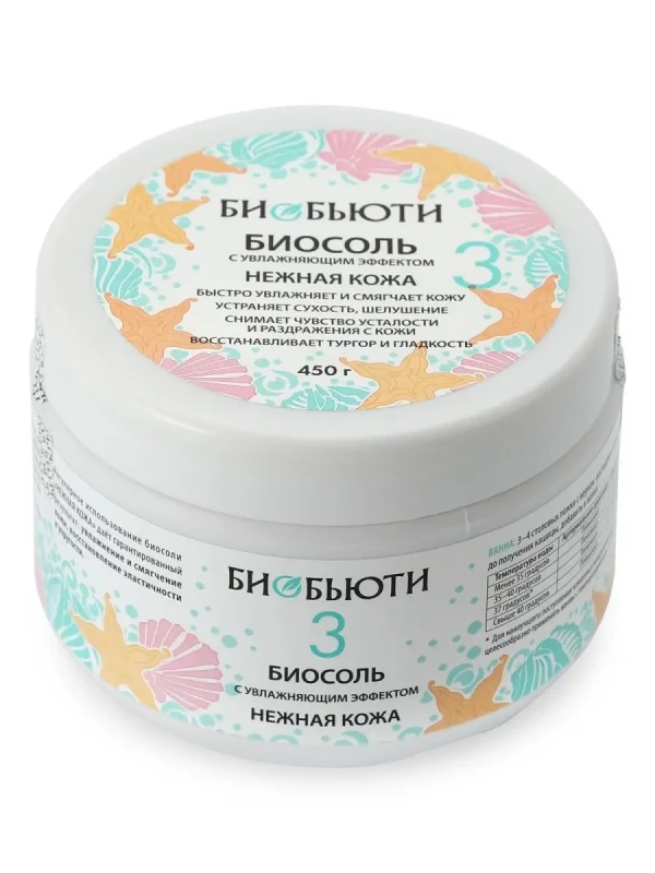 Биосоль №3 "Нежная кожа" с увлажняющим эффектом