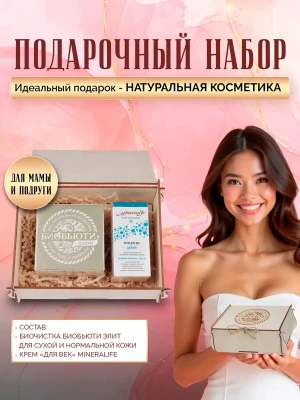 Подарочный набор №12 «Природное омоложение»