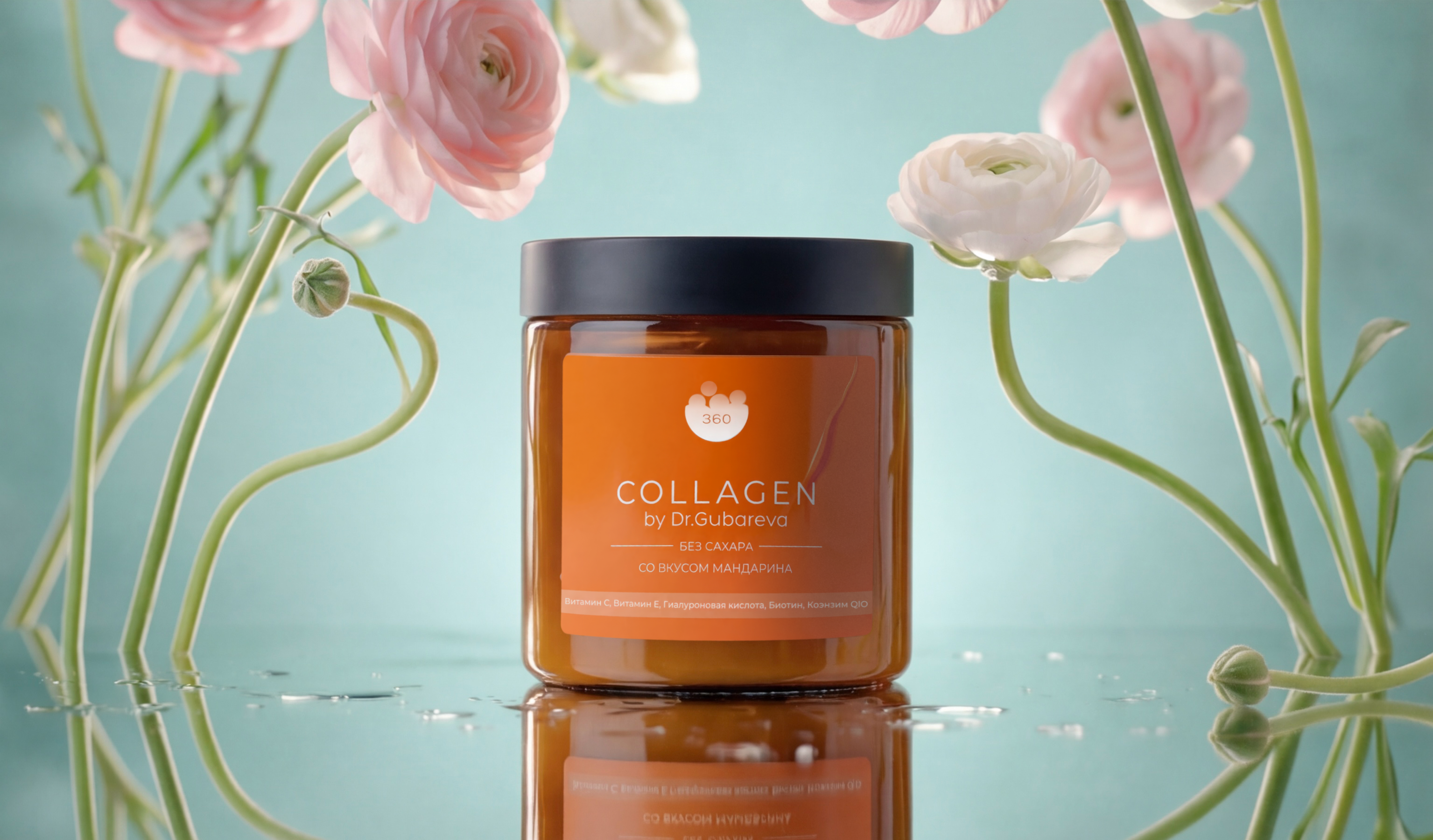 360 Collagen by Dr.Gubareva banner