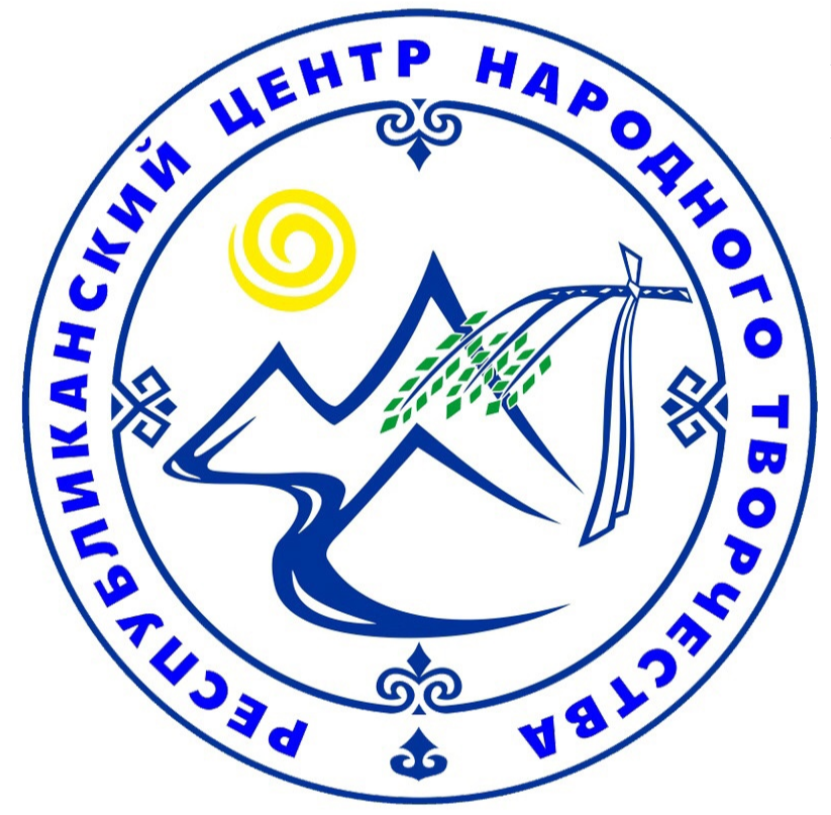 Бюджетное учреждение Республики Алтай "Республиканский центр народного творчества"