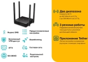 TP-Link Archer C54 Двухдиапазонный роутер Wi-Fi AC1200 с поддержкой MU-MIMO 