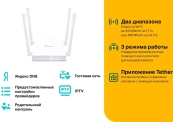 TP-LINK ARCHER C24 