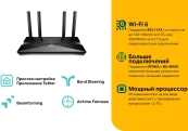 TP-Link Archer AX10 Двухдиапазонный гигабитный роутер Wi-Fi AX1500 с поддержкой Mesh 