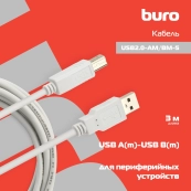 BURO USB2.0-AM/BM-5 
