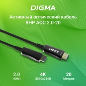 DIGMA BHP AOC 2.0-20 