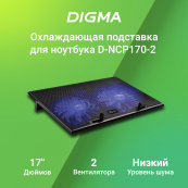 DIGMA D-NCP170-2 