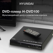 HYUNDAI H-DVD100 HYUNDAI H-DVD100