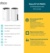 TP-Link Deco S7(2-pack) AC1900 Домашняя Mesh Wi-Fi система 