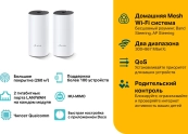 TP-Link Deco M4(2-pack) AC1200 Домашняя Mesh Wi-Fi система TP-Link Deco M4(2-pack) AC1200 Домашняя Mesh Wi-Fi система
