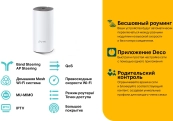 TP-Link Deco M4(1-pack) AC1200 Домашняя Mesh Wi-Fi система 