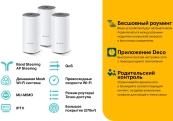 TP-LINK DECO E4(3-PACK) TP-LINK DECO E4(3-PACK)