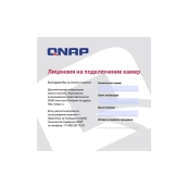 QNAP LIC-CAM-NAS-4CH Лицензия QNAP LIC-CAM-NAS-4CH Лицензия