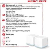 MERCUSYS HALO H30(2-PACK) MERCUSYS HALO H30(2-PACK)