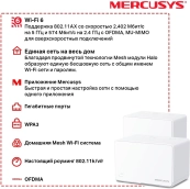 MERCUSYS HALO H80X(2-PACK) MERCUSYS HALO H80X(2-PACK)