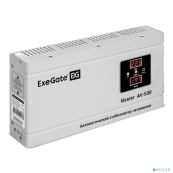 Exegate EX291736RUS Стабилизатор напряжения ExeGate Master AV-500 (500ВА, 140-260В, цифр. индикация вход/вых. напряжения, 220В±8%, КПД 98%, 5 уровней защиты, задержка, метал.корпус, евророзетка, RTL) Exegate EX291736RUS Стабилизатор напряжения ExeGate Master AV-500 (500ВА, 140-260В, цифр. индикация вход/вых. напряжения, 220В±8%, КПД 98%, 5 уровней защиты, задержка, метал.корпус, евророзетка, RTL)