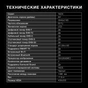 Hyundai 65" H-LED65BU7003 Яндекс.ТВ Frameless черный 4K Ultra HD 60Hz DVB-T DVB-T2 DVB-C DVB-S DVB-S2 USB WiFi Smart TV 