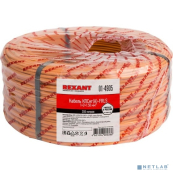 Rexant (01-4905) Кабель КПСнг(А)-FRLS 1x2x1,50мм  REXANT (200м) 