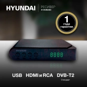 HYUNDAI H-DVB200 HYUNDAI H-DVB200