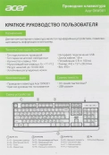 ACER ZL.KBDCC.01B ACER ZL.KBDCC.01B