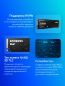 Samsung SSD 1Tb 980 M.2 MZ-V8V1T0BW Samsung SSD 1Tb 980 M.2 MZ-V8V1T0BW
