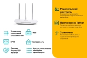 TP-LINK TL-WR845N