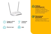 TP-Link TL-WA801N Точка доступа Wi-Fi N300 TP-Link TL-WA801N Точка доступа Wi-Fi N300