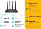 TP-Link Archer C6U Двухдиапазонный гигабитный роутер Wi-Fi AC1200 с поддержкой MU-MIMO