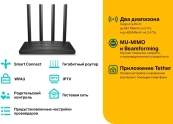 TP-Link Archer C6 Двухдиапазонный гигабитный роутер Wi-Fi AC1200 с поддержкой Mesh и MU-MIMO TP-Link Archer C6 Двухдиапазонный гигабитный роутер Wi-Fi AC1200 с поддержкой Mesh и MU-MIMO