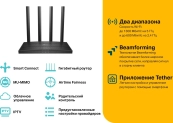 TP-Link Archer C80 Двухдиапазонный гигабитный роутер Wi-Fi AC1900 с поддержкой Mesh и MU-MIMO 