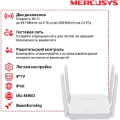 Mercusys AC10 Двухдиапазонный роутер Wi-Fi AC1200