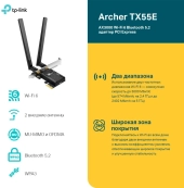 TP-LINK ARCHER TX55E 
